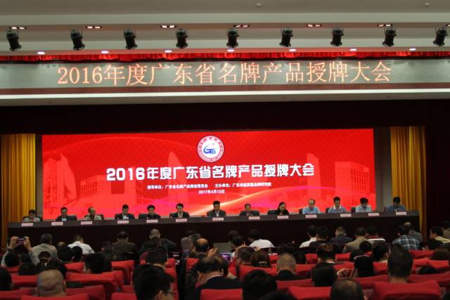 热烈：豍A视讯网两款产品再次荣获“广东省名牌产品”