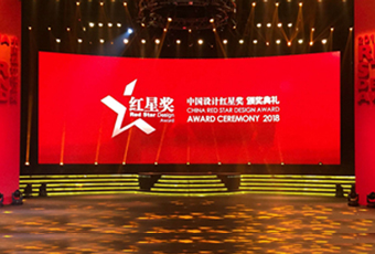 PA视讯网再斩获“中国设计奖的奥斯卡”大奖——红星奖！