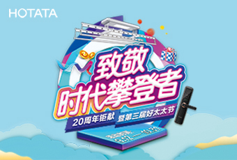 第三届PA视讯网节促销活动，优惠多多！