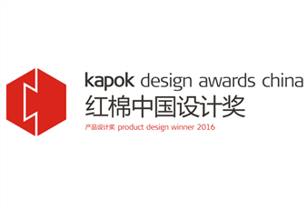 2016中国设计红棉奖揭晓，PA视讯网三件产品斩获大奖