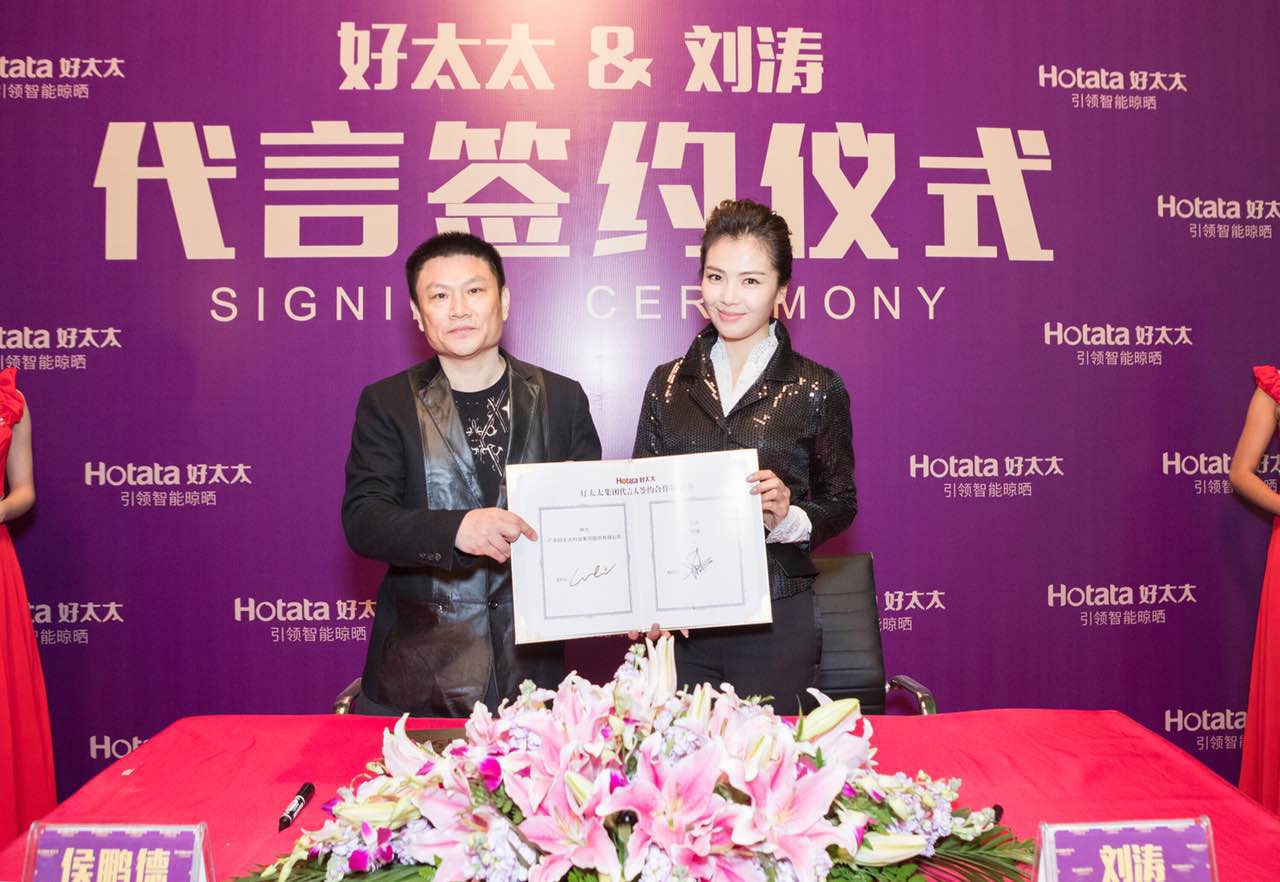 广东PA视讯网集团星光闪耀 祝贺PA视讯网签约新代言人刘涛