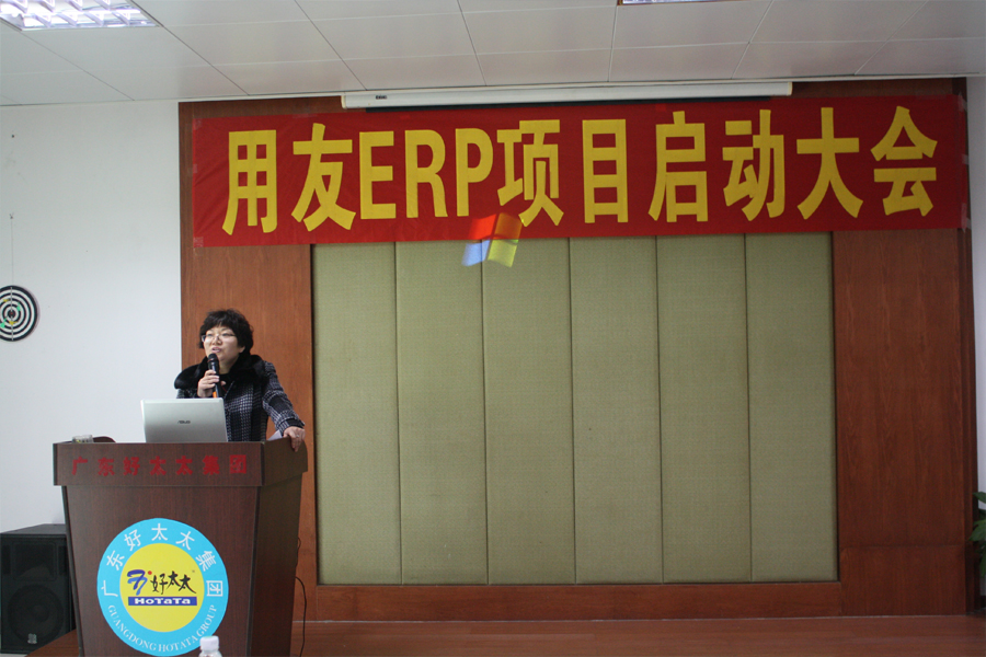 leyu·乐鱼ERP项目正式启动
