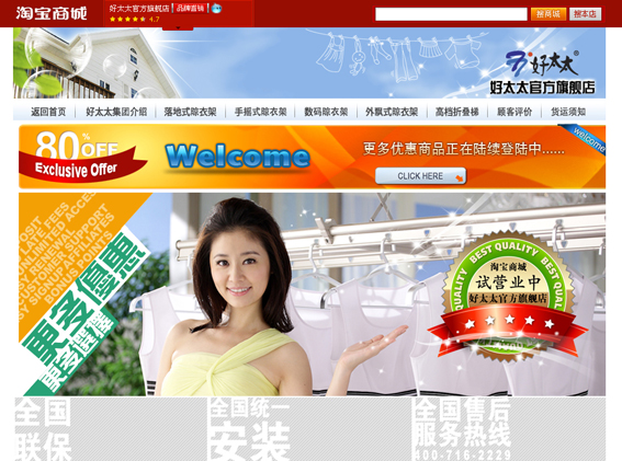 leyu·乐鱼公司进军电子商务市场