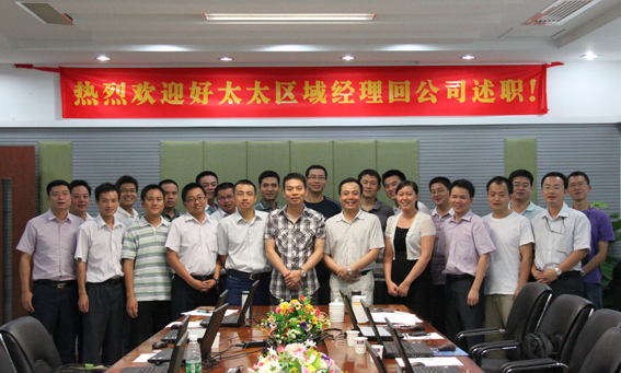 leyu·乐鱼公司3季度营销总结会召开