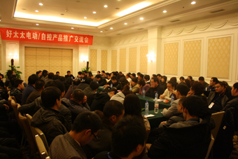 2010年leyu·乐鱼晾衣架营销年会在长沙召开