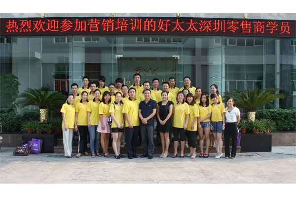 2011leyu·乐鱼深圳零售商培训班圆满结束
