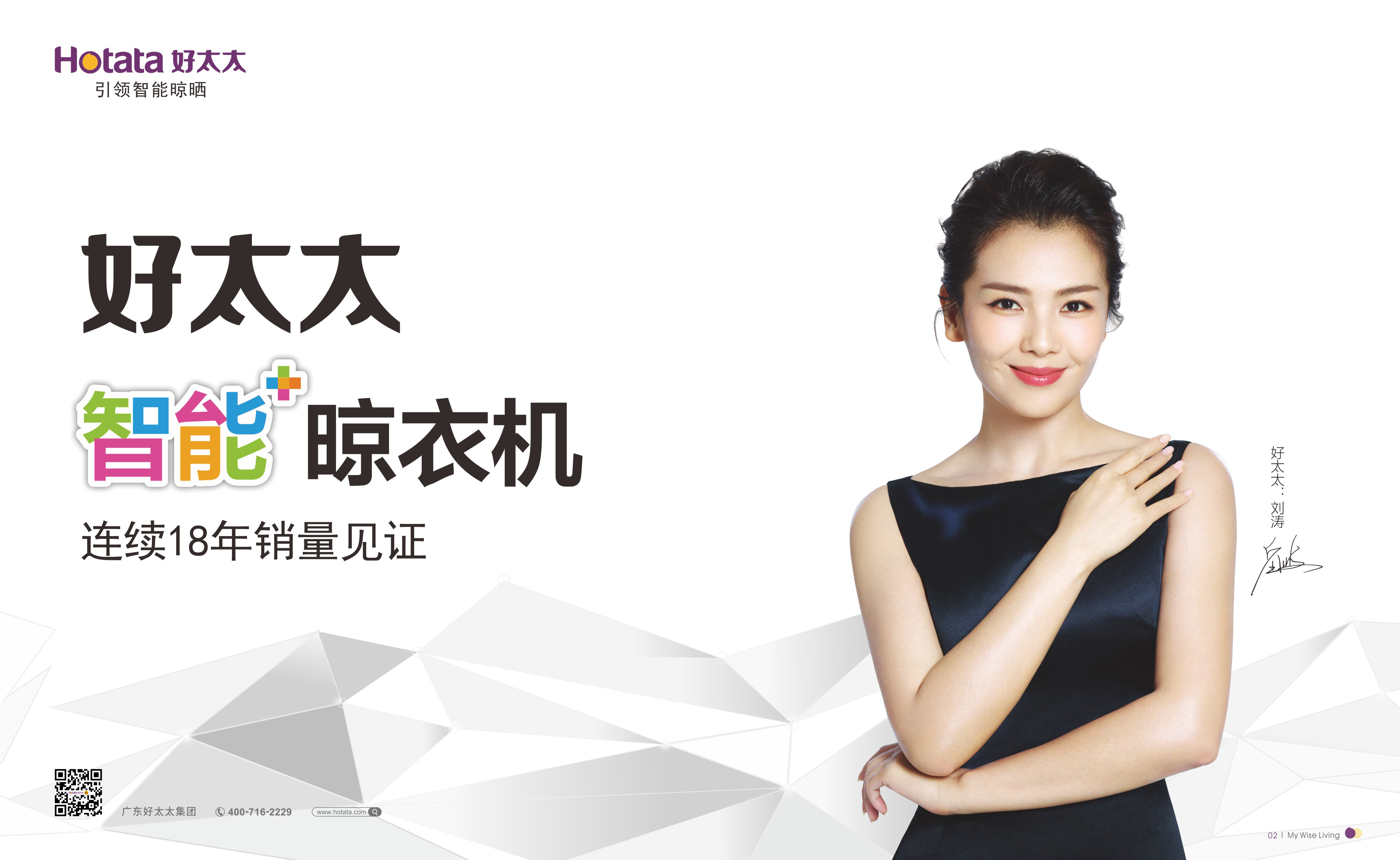 七夕臻礼 ▎送leyu·乐鱼智能晾衣机