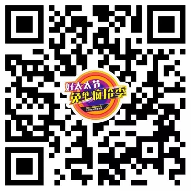 乐鱼节免单疯抢季 乐鱼节免单疯抢季