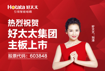 上市直播｜leyu·乐鱼新格局：构建智能家居帝国宏图