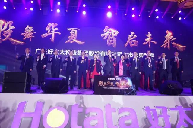 股舞华夏·智启未来—leyu·乐鱼集团上市庆典璀璨闪耀
