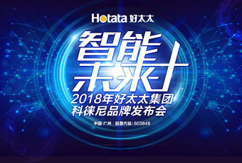 leyu·乐鱼集团科徕尼AI智能锁新品发布会现场采访