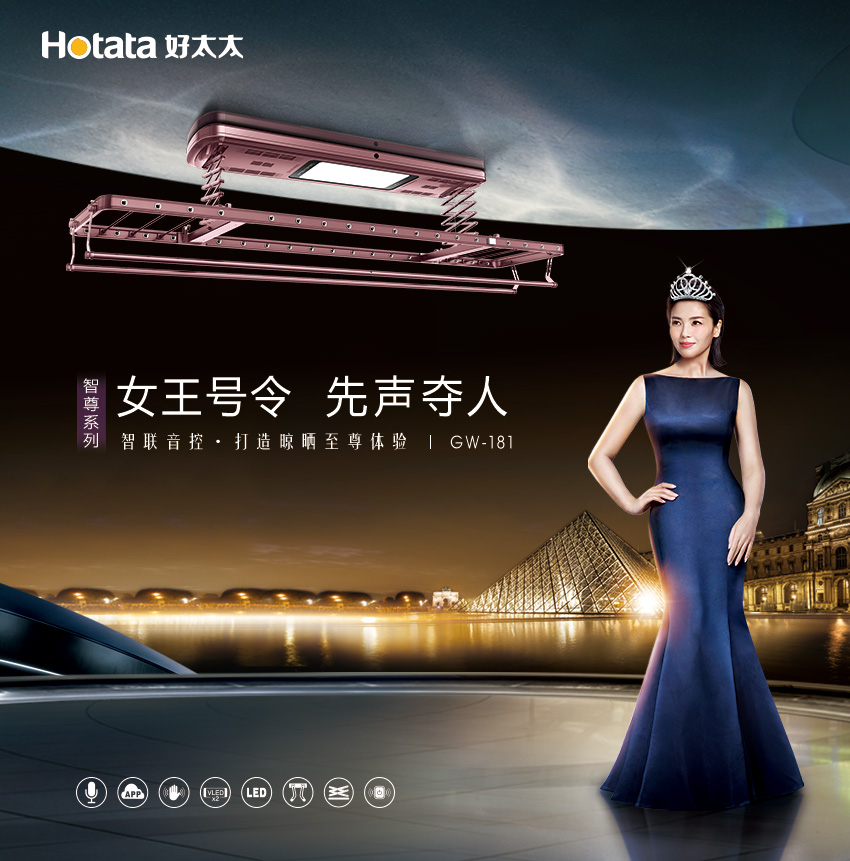 新品发布 先声夺人 | leyu·乐鱼智能晾衣机GW-181智尊系列