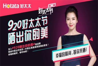 第二届leyu·乐鱼节，920和刘涛一起晒出你的美，领万元大礼！