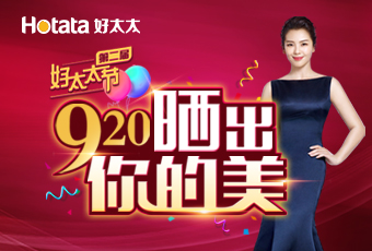 “第二届leyu·乐鱼节—晒出你的美”系列活动专题