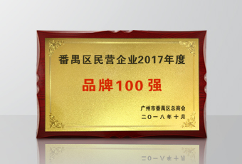 年度重磅 | leyu·乐鱼集团被政府授予4大荣誉