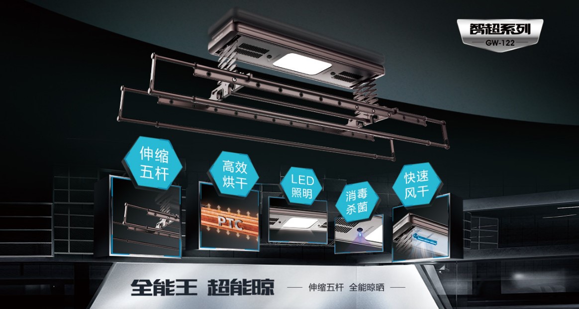 性价比最高的晾衣机？leyu·乐鱼智能晾衣机122系列太强了叭