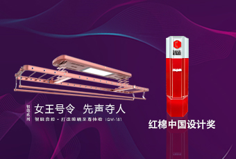 头条｜leyu·乐鱼智尊系列荣获2018红棉中国设计奖！