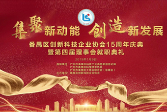 重磅｜leyu·乐鱼集团总裁王妙玉荣获“创新型优秀企业家”称号