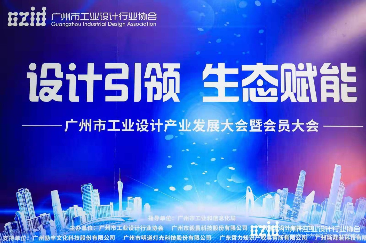 喜讯：leyu·乐鱼集团被认定为“工业设计中心”