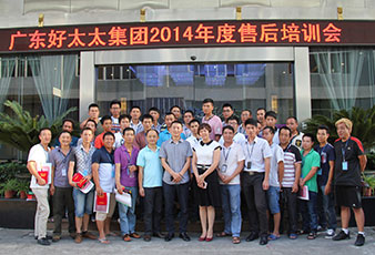 热烈庆祝leyu·乐鱼2014年度售后培训会第一期圆满结束