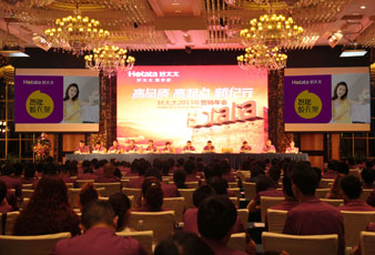 高品质 高起点 新纪元——leyu·乐鱼2013年营销年会圆满召开