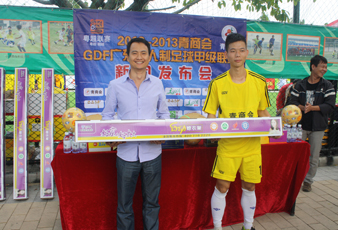广东leyu·乐鱼科技发展有限公司赞助GDF广东五人制足球甲级联赛