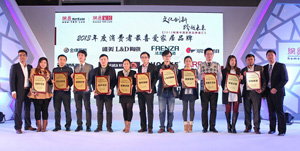 leyu·乐鱼晾衣架荣获“2013年度消费者最喜爱家居品牌”
