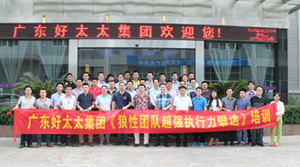 leyu·乐鱼集团营销中心专题培训圆满结束