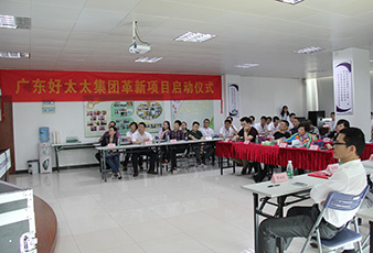 leyu·乐鱼集团革新项目启动仪式隆重举行