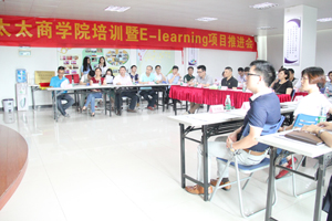leyu·乐鱼商学院培训暨E-Learning项目推进会隆重举行