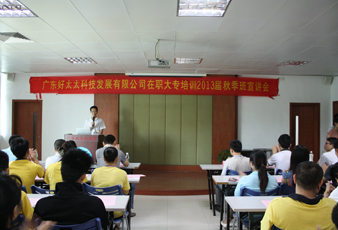 leyu·乐鱼基层员工大专学历培训2013届秋季班招生工作正式启动