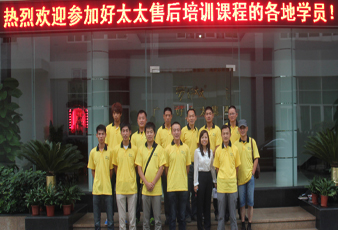 2012leyu·乐鱼全国售后培训圆满结束
