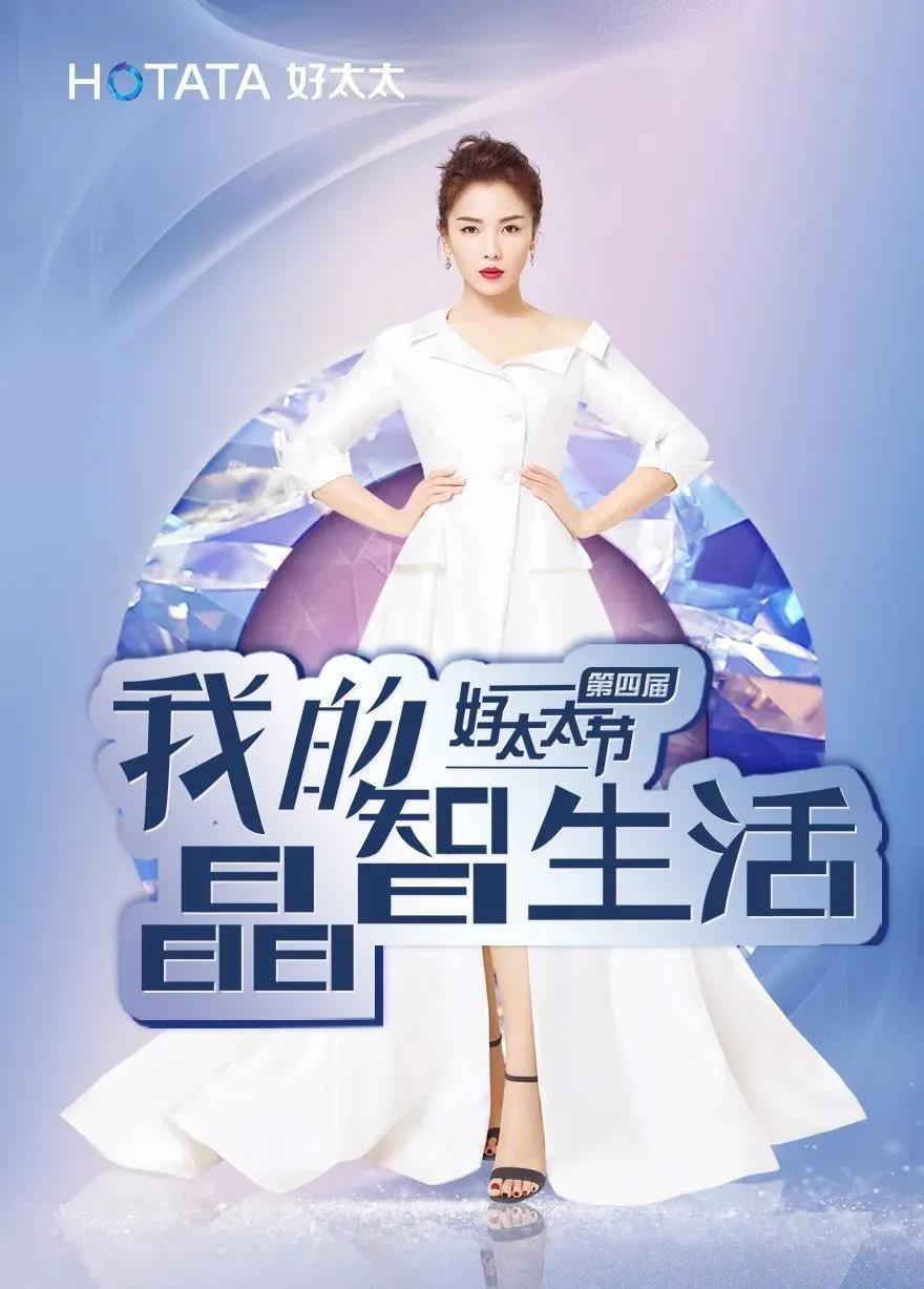 第四届leyu·乐鱼节玩转晶智生活，凭实力出圈