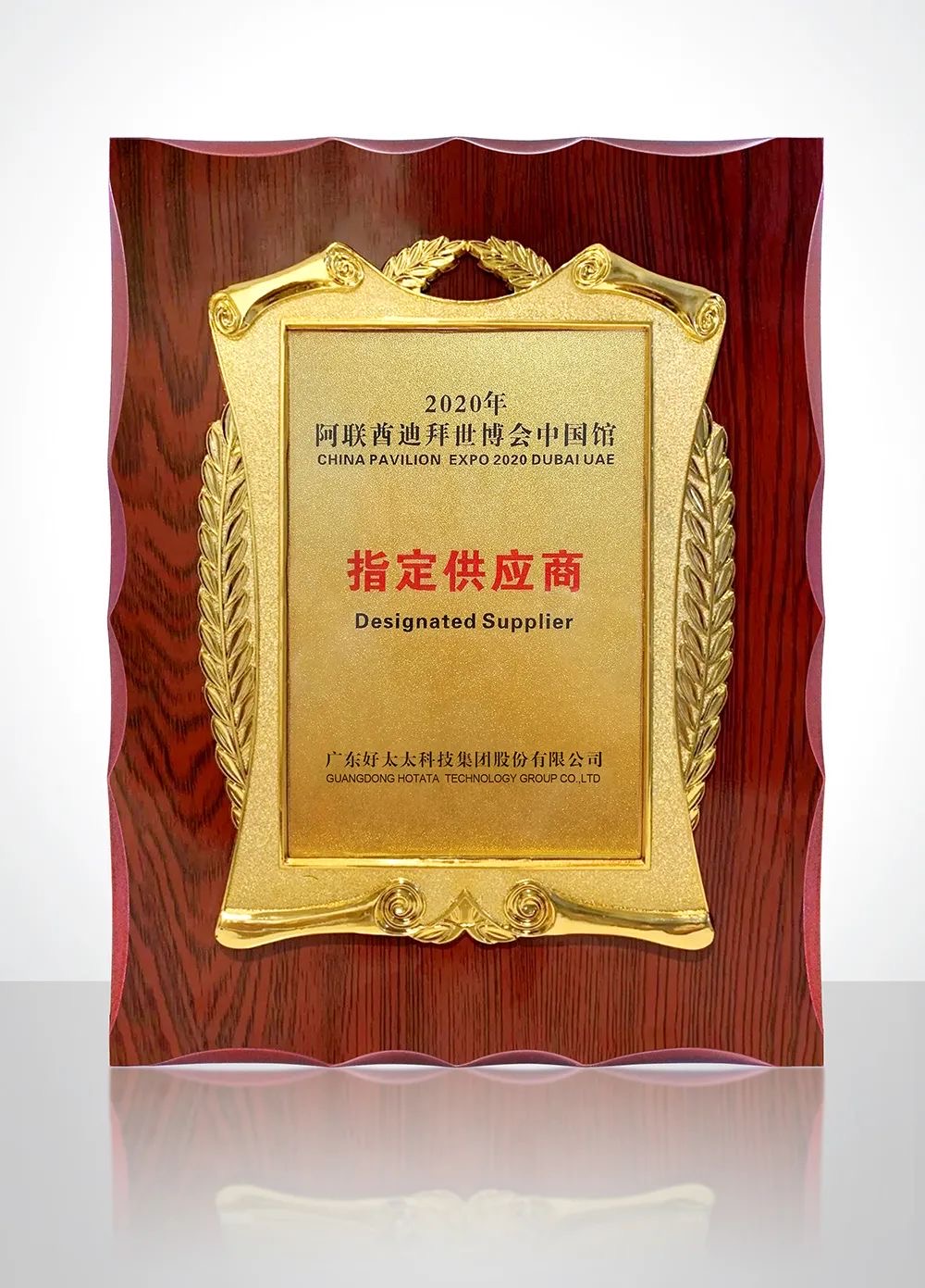 携手世博会中国馆，leyu·乐鱼绽放华夏之光