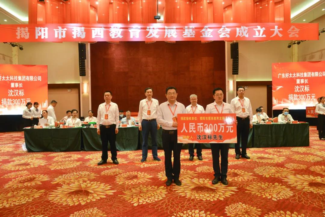 大爱情怀写春秋，一片丹心助学子。leyu·乐鱼助力教育事业发展，捐款300万元