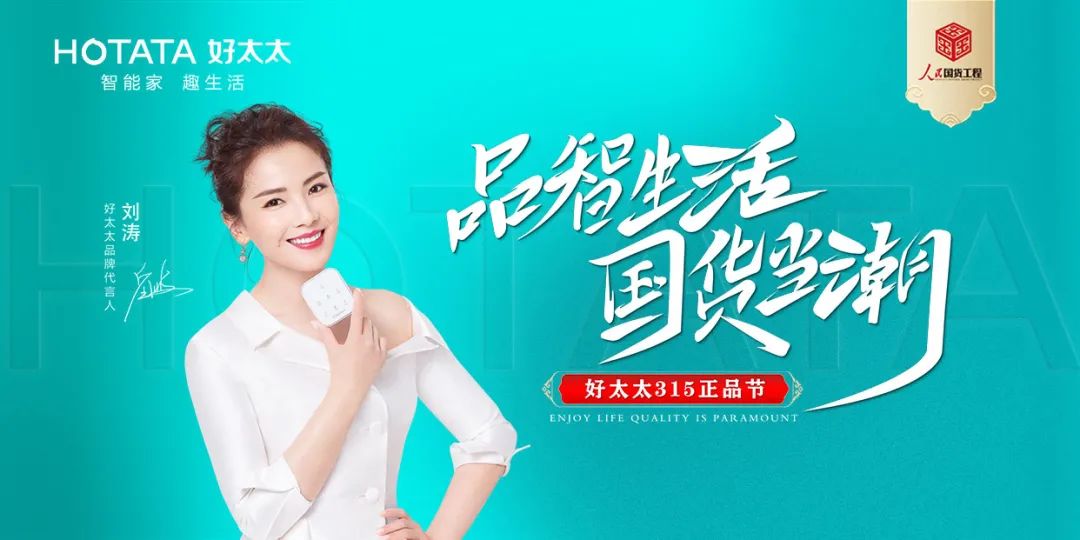 品智生活，国货当潮 | leyu·乐鱼入选“人民国货工程”品牌