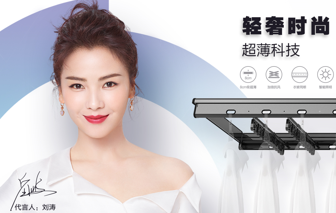 新品 | leyu·乐鱼晾衣机全新一代GW-1285