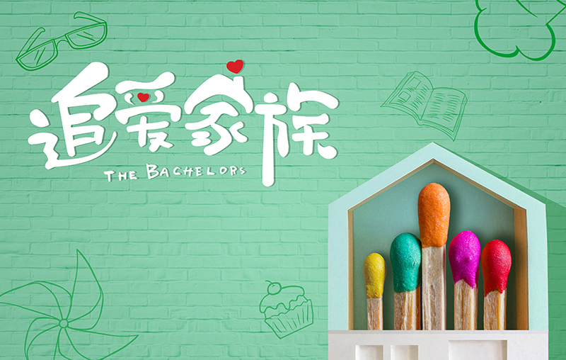 在线追剧|leyu·乐鱼带你走进《追爱家族》，解锁人间真实的幸福密码