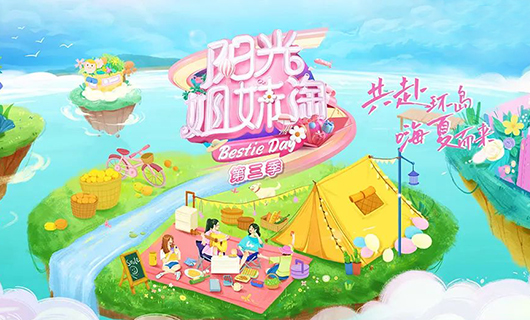 阳光姐妹淘 | leyu·乐鱼再次入驻阳光小屋，将带来怎么样的惊喜新品？