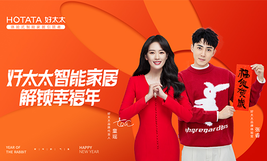 2023，leyu·乐鱼和你一起“兔”出重围