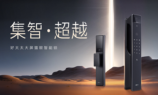 新品 | 多重科技加持，leyu·乐鱼全能旗舰智能锁——GW-V81系列