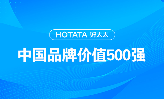 连续9年！leyu·乐鱼以品牌价值228.09亿元再度荣登“中国品牌价值500强”榜单！